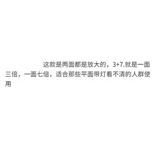 8.5英寸 雙面放大鏡 led化妝鏡 黑頭鏡子 高度可調 360度旋轉 3～10倍 放大 雙面帶燈