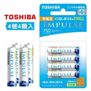 新版日本製 TOSHIBA東芝 IMPULSE 750mAh低自放4號充電電池TNH-4ME(4顆入)