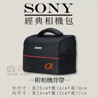 在飛比找松果購物優惠-索尼 Sony 經典相機包 相機單肩側背包 (5.7折)