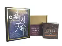 在飛比找iRead灰熊愛讀書優惠-基因天命全書+天命轉化卡（全球限量終極盒裝版）