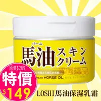 在飛比找樂天市場購物網優惠-日本北海道Cosmetex Roland品牌 LOSHI 馬