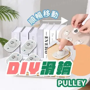 黏貼式DIY滾珠滑輪 兩組-8入(萬向輪 滑輪 腳輪 輪子)