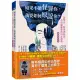 如果不能怪罪你，我要如何原諒你？（暢銷紀念版）：從哭泣、怪罪到原諒，真[79折] TAAZE讀冊生活