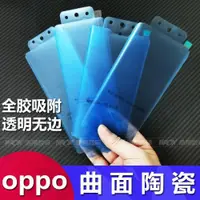 在飛比找ETMall東森購物網優惠-適用于OPPO Reno10Pro曲面Reno9pro透明隱