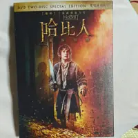 在飛比找蝦皮購物優惠-哈比人 荒谷惡龍 雙碟版 DVD 魔戒前傳