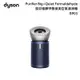 DYSON BP03 Purifier Big+Quiet Formaldehyde 強效極靜甲醛偵測空氣清淨機