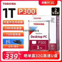 在飛比找Yahoo!奇摩拍賣優惠-東芝桌機硬碟1t P300 7200轉pmr垂直64m機械監