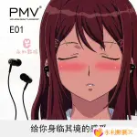 【精選優品】PMV E01音樂HIFI女聲女毒人聲民謠監聽K歌喫雞入耳式金屬耳機ASMR BOX2