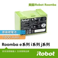 在飛比找蝦皮購物優惠-美國 iRobot Roomba i7 i7+  e6 i8