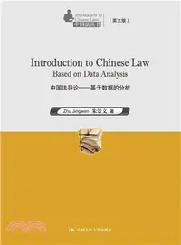 在飛比找三民網路書店優惠-Introduction to Chinese Law--B