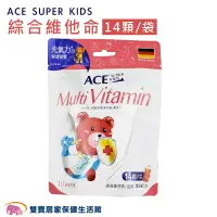 在飛比找樂天市場購物網優惠-ACE SUPERKIDS綜合維他命軟糖 14顆一袋 覆盆莓