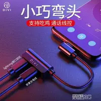 在飛比找樂天市場購物網優惠-數據線 蘋果7耳機轉接頭iphone7plus轉接線8充電x