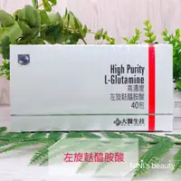 在飛比找蝦皮商城精選優惠-【大醫生技】左旋麩醯胺酸 40包/盒