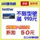 【限時促銷 五支組】Brother TN-2360 黑色 原廠碳粉匣 適用HL-L2320D/DCP-L2540DW/MFC-L2740DW等