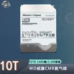 WD威騰10TB氦氣硬碟 企業級硬碟 氦氣硬碟 SATA NAS硬碟 台中現貨