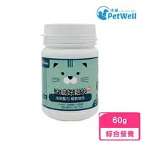 在飛比找momo購物網優惠-【PetWell 沛威】貓用好鬆快-鰹魚 60g(寵物保健)