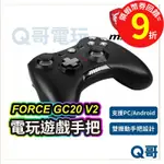 MSI微星 FORCE GC20 V2 遊戲手把 控制器 遊戲控制器 電腦手把搖捍 功能手把 【手把】MSI25