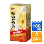 紅牌 蜂蜜奶茶(鋁箔包) 160ML (24入)/箱【康鄰超市】