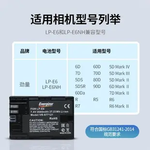 {公司貨 最低價}勁量LP-E6相機充電電池套裝適用佳能R6/60D/70D/80D/90D/5D4 單反