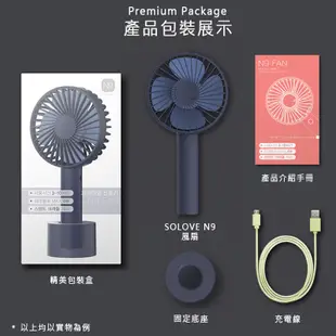 SOLOVE N9 經典 手持小風扇 立扇 手拿扇 手風扇 USB電風扇 迷你風扇 電扇 附底座 現貨 蝦皮直送