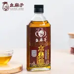 🔥百貨特匯店🔥幺麻子木薑子油250ML瓶裝四川特產山胡椒油家用小瓶廚房常備調味