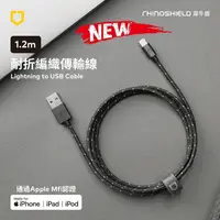 在飛比找蝦皮購物優惠-犀牛盾▸蘋果原廠MFi認證 Lightning to USB