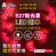 阿囉哈LED總匯_A-159-14,16-09_10顆S14燈泡-1W-粉光罩-E27-總長600cm／組賣-AC110V/220V