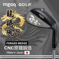 在飛比找PChome24h購物優惠-【MEGA GOLF】CNC原鐵鍛造沙坑桿 日本製 挖起桿(