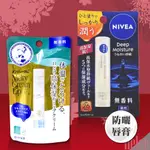 * HELEN *日本 曼秀雷敦 頂級濃潤柔霜 妮維雅 NIVEA 深層潤澤 防曬 護唇膏