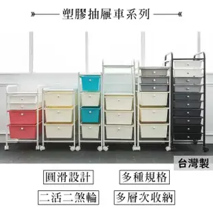 【TIDY HOUSE】台灣製六抽拚色灰白抽屜車(塑膠櫃 置物架 推車收納車)