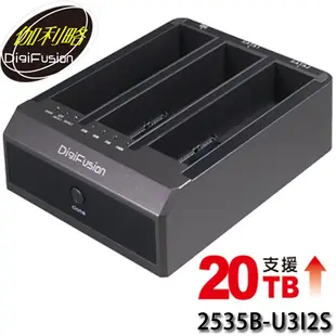 【3CTOWN】含稅 伽利略 2535B-U3I2S 3插槽 USB3.0 2.5吋/3.5吋 雙SATA+IDE硬碟座