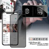 在飛比找Yahoo奇摩購物中心優惠-ACEICE for iPhoneXS / iPhoneX 