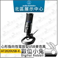 在飛比找蝦皮購物優惠-數位小兔【 audio-technica 鐵三角 AT202