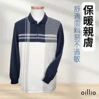 在飛比找森森購物網優惠-oillio歐洲貴族 男裝 長袖商務POLO衫 休閒拼接 舒