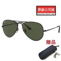 在飛比找PChome24h購物優惠-RAY BAN 雷朋 經典飛官太陽眼鏡 RB3689 914