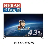 在飛比找Yahoo!奇摩拍賣優惠-HERAN 禾聯43吋 IPS Full HD LED液晶顯