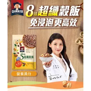 【QUAKER 桂格】免浸泡5+超纖穀飯1000g