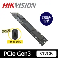 在飛比找遠傳friDay購物精選優惠-HIKVISION 海康 E1000 512G SSD M.