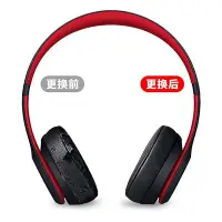 在飛比找Yahoo!奇摩拍賣優惠-適用于Beats Solo3代耳罩魔音solo2耳機套有線耳