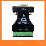 【祥昌電子】RS232 TO RS422 RS485 端子座 DB9 轉換器 轉接器 門禁 保全 工控