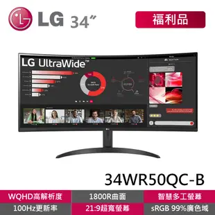 LG 34WR50QC-B 福利品 34吋 曲面螢幕 WQHD 1800R 21:9多工螢幕 100Hz VA 電腦螢幕