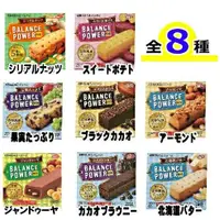 在飛比找蝦皮購物優惠-🔥現貨🔥 日本 BALANCE POWER 濱田 低熱量代餐