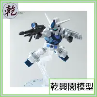 在飛比找露天拍賣優惠-【乾興閣模型】鋼彈基地限定 SDCS RX-783 鋼彈基地