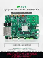 【最低價 公司貨】米聯客MLK-F25-ZU9EG/15EG FPGA開發板XILIN ZYNQ MPSO 4K