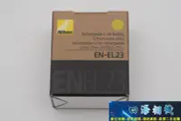 在飛比找Yahoo!奇摩拍賣優惠-【高雄四海】原廠盒裝 Nikon EN-EL23 原廠電池．