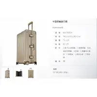 在飛比找蝦皮購物優惠-🌺歐美日代購✈️全新Rimowa 鈦金中型四輪旅行箱29吋