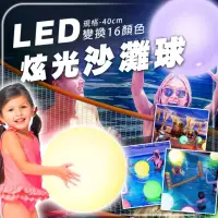 在飛比找momo購物網優惠-【TAS 極限運動】LED閃光沙灘球(沙灘球 造型海灘球 L