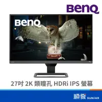 在飛比找蝦皮商城優惠-BENQ 明基 EW2780Q 27吋 螢幕顯示器 2K 類