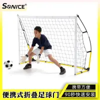 在飛比找Yahoo!奇摩拍賣優惠-便攜式足球門兒童折疊簡易可拆卸三人制五人制足球門足球訓練器材