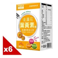 在飛比找蝦皮購物優惠-日本味王 30:6金盞花葉黃素膠囊(30粒/盒)X6